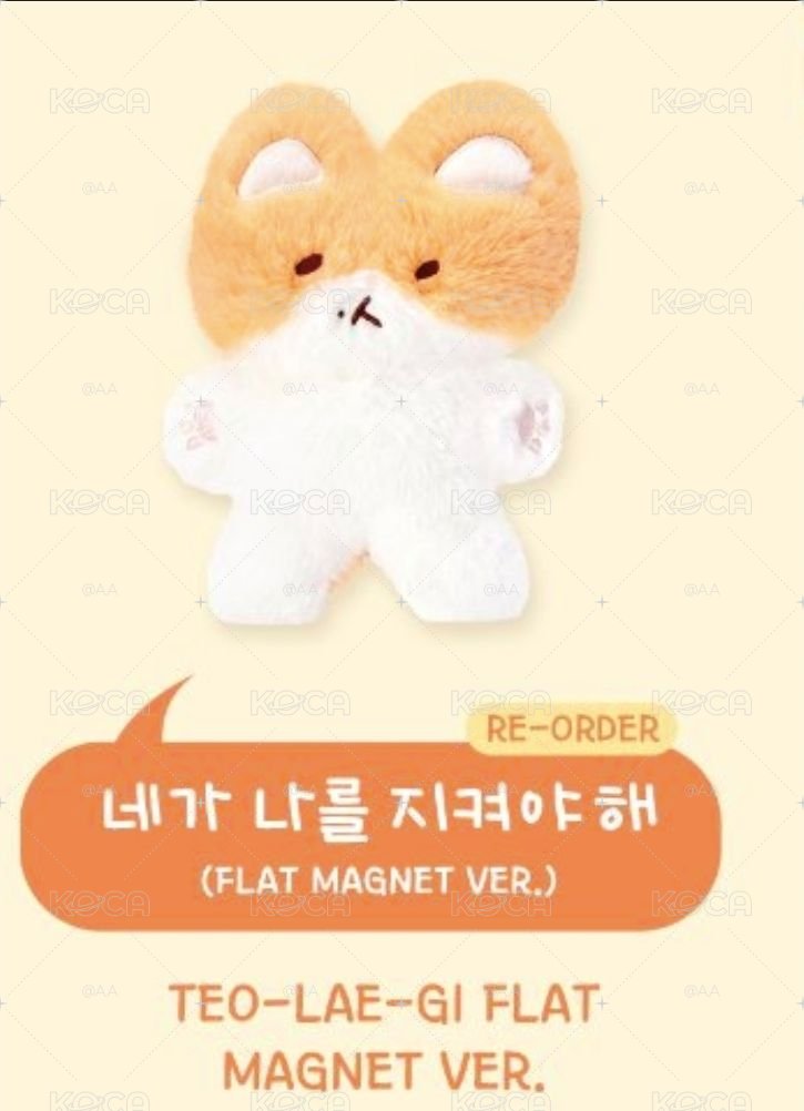 特萊騎磁鐵娃娃組