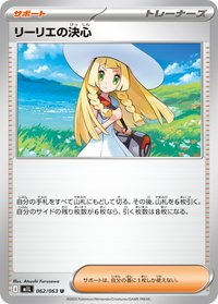 M1LF 莉莉艾的決意 062/063 U