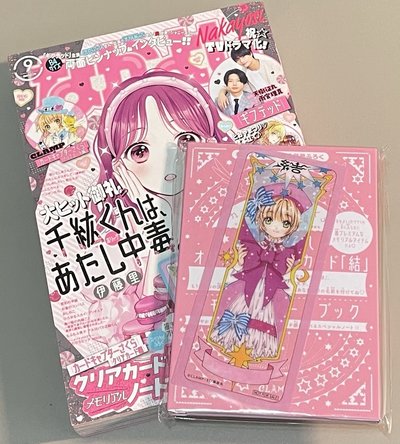 🌸 庫洛魔法使筆記本＆透明卡牌「結」