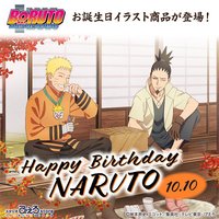 スタジオぴえろストア 疾風伝 ナルト2025 生日紀念新品