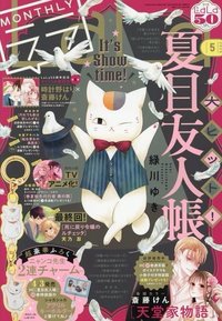 雜誌 LaLa (ララ)