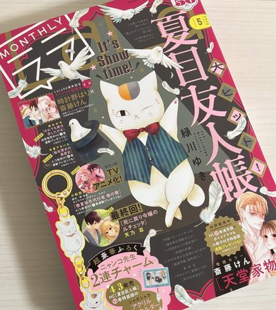 🐈「夏目友人帳」貓咪老師吊飾 (共有2款) 不拆售