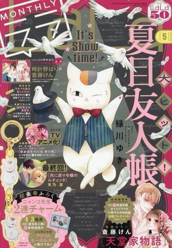 🐈「夏目友人帳」貓咪老師吊飾 (共有2款) 不拆售