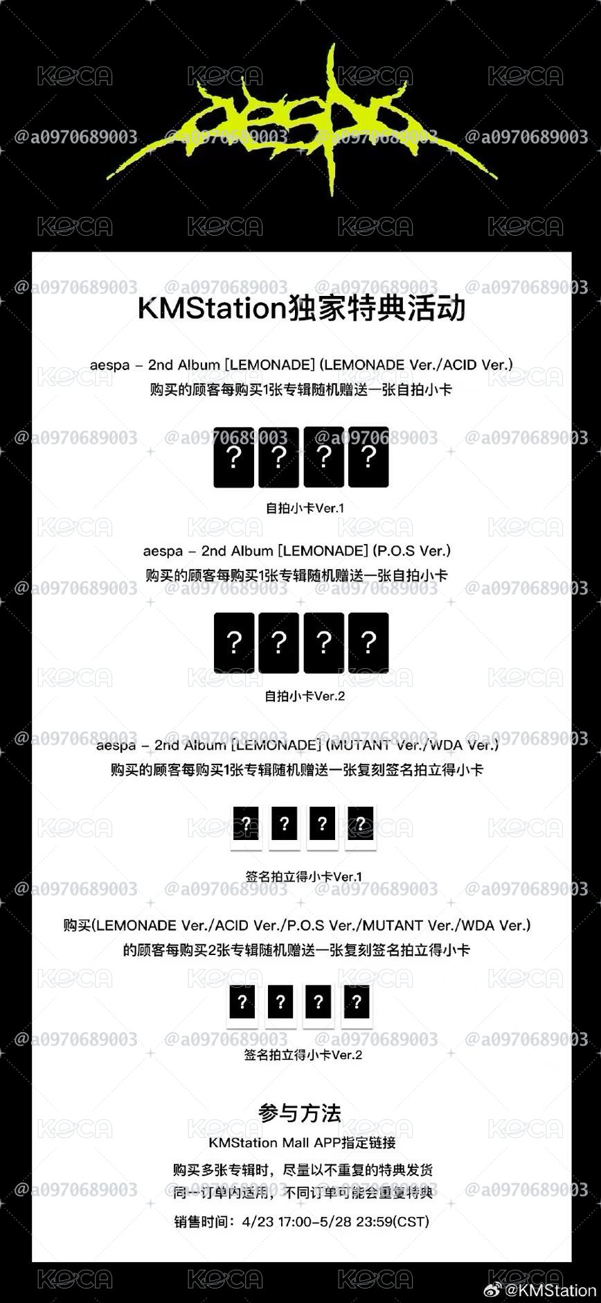 正規二 KMS特特典 （冬柚單卡）需久等