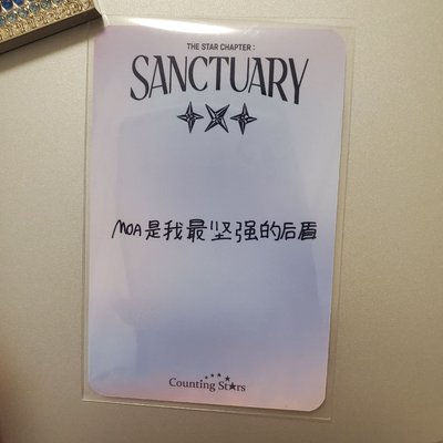 TXT 杋圭 迷七 數星星 北京 簽售卡