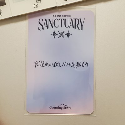 TXT 然竣 迷七 數星星 北京 簽售卡