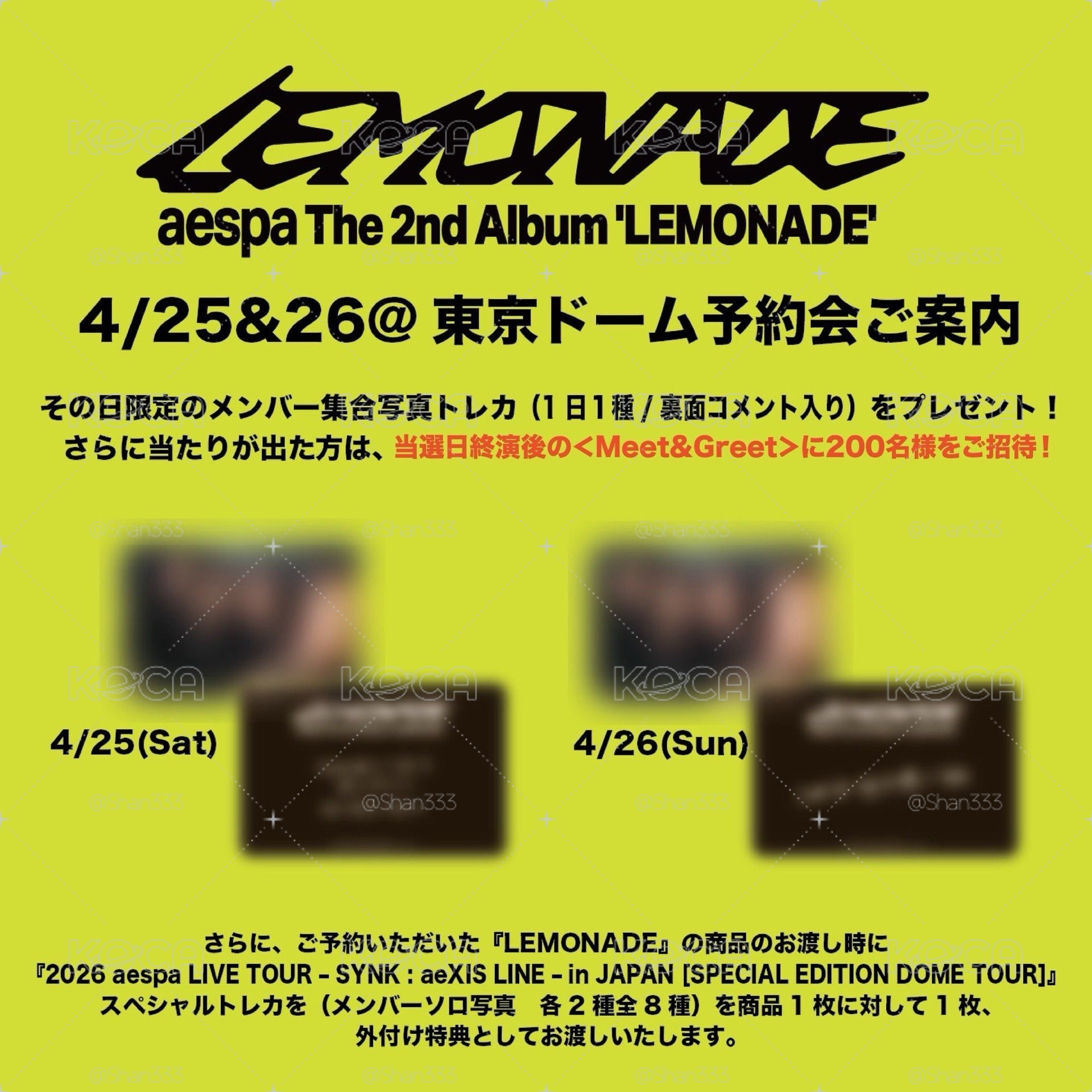 4/25、4/26團卡set