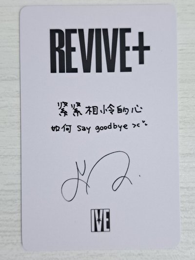 REVIVE+ 京東 1.0 特典卡 怜 緊緊相怜的心如何say goodbye 