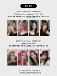 迷四 MUSINSA特典 PB版 迷你學士帽ver./單封版 粉紅兔子ver.