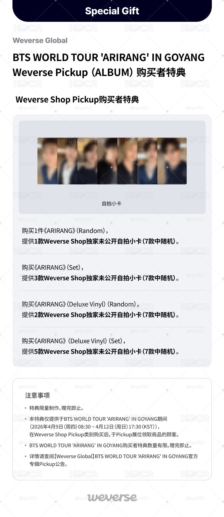 現貨 BTS防彈少年團 高陽 阿里郎演唱會 場限卡 單特典 高陽場週限定 PICKUP POB小卡