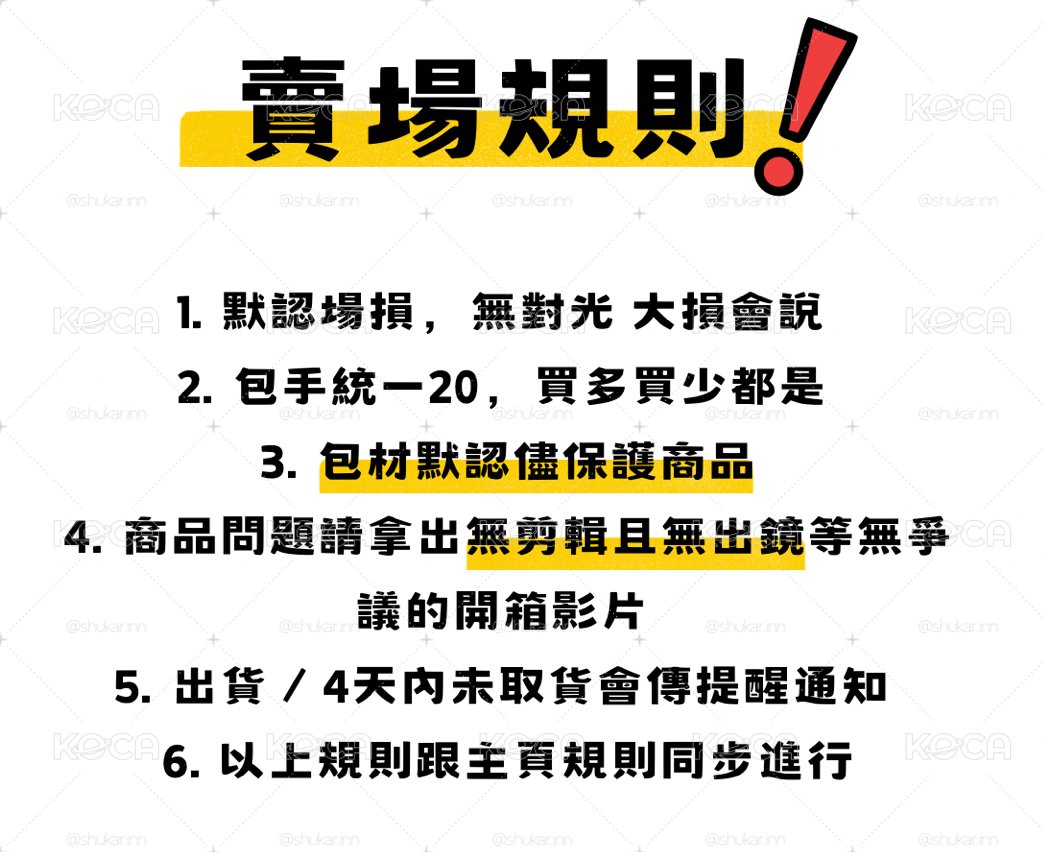 6th FM 線下 滿額卡 