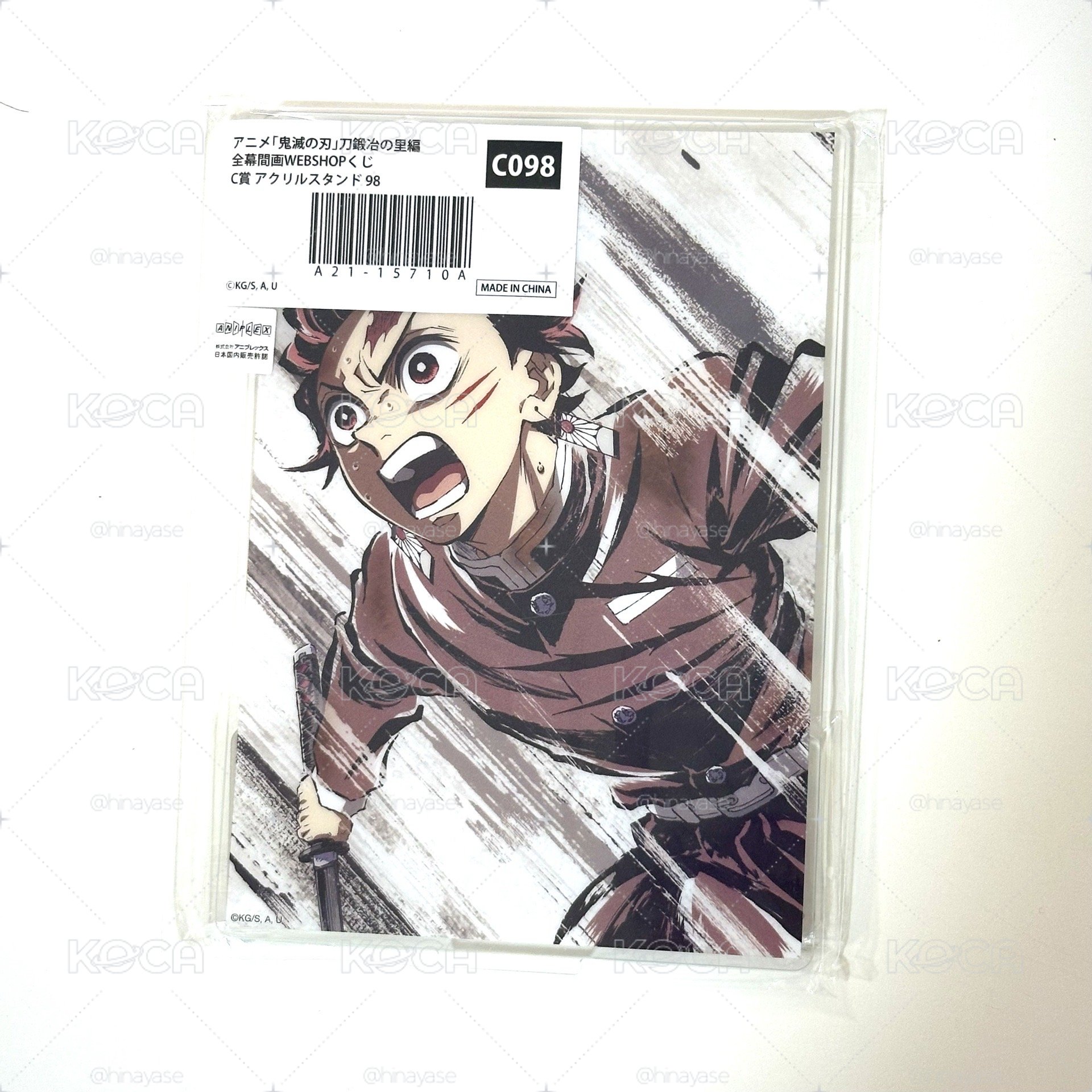 炭治郎 WEB抽賞 C098