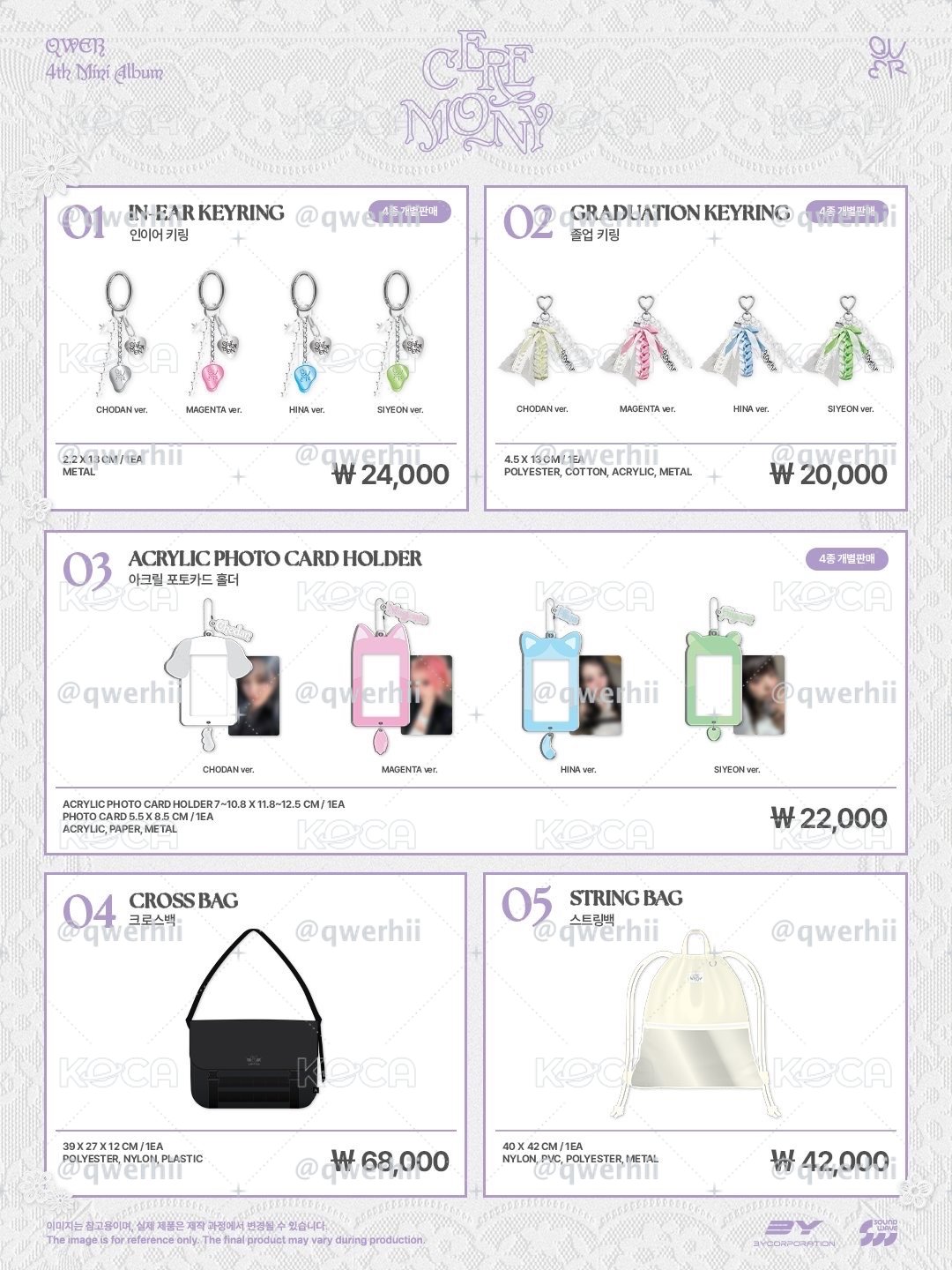 QWER 快閃店周邊 帶滿額卡