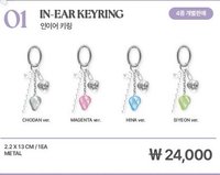 鑰匙扣1（備注成員）