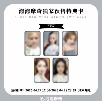 【預購】i-dle 泡泡摩奇 B ver.