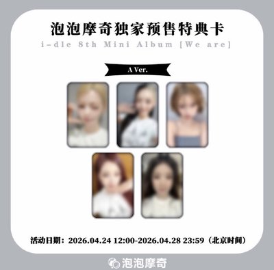 【預購】i-dle 泡泡摩奇 A ver.