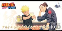 疾風伝 ナルト2023 生日紀念新品