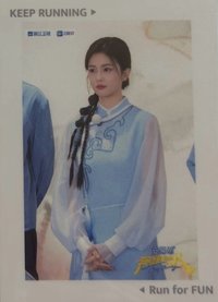 跑男 撕拉片 
