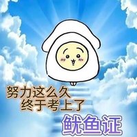 安安