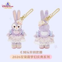 上海迪士尼2026星黛露夢幻慶典系列 吊娃 