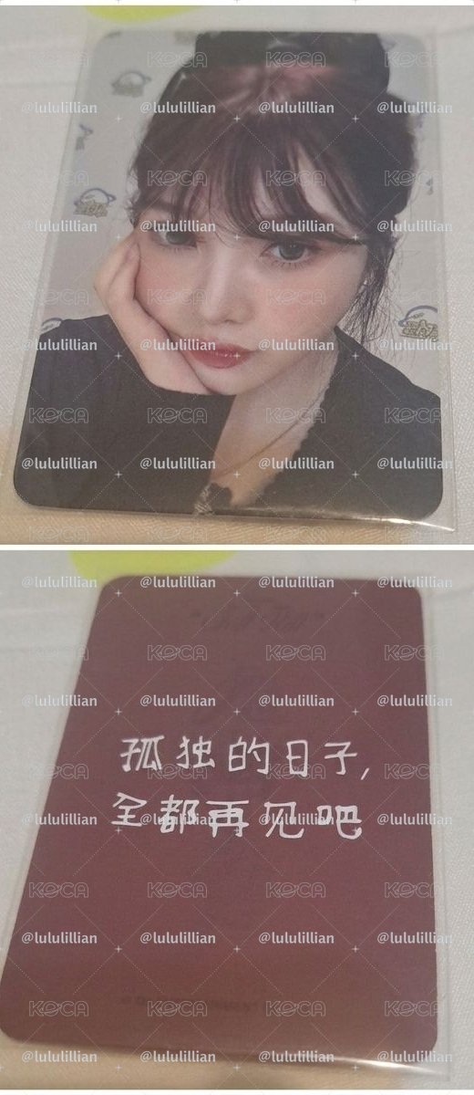 【孤獨的日子，全都再見吧】九