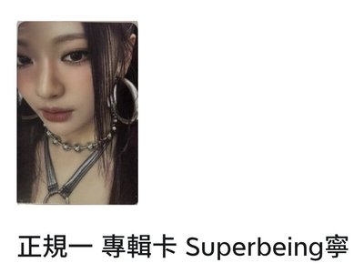 🦋寧寧專區🦋