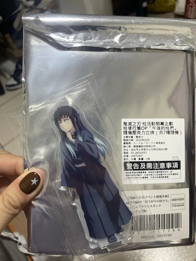 柱展壓克力牌（時透）