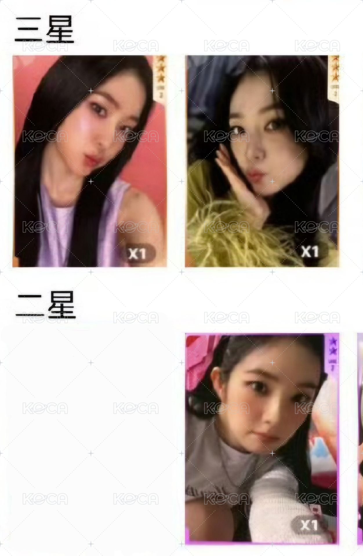 3星+2星/3張
