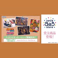 スタジオぴえろストア Animate Only Shop
