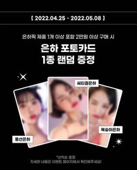 Peach C x Eunha