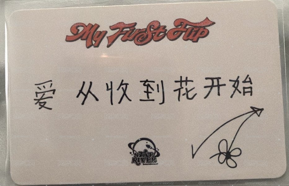 東花星河中背橫卡