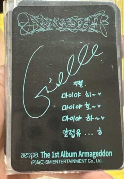 aespa 正規一 Armageddon Giselle 專卡