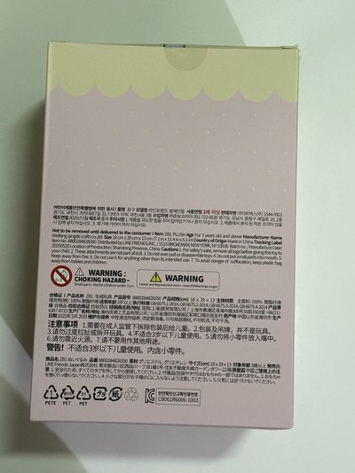 蝴蝶結辰 全新未拆 有盒損