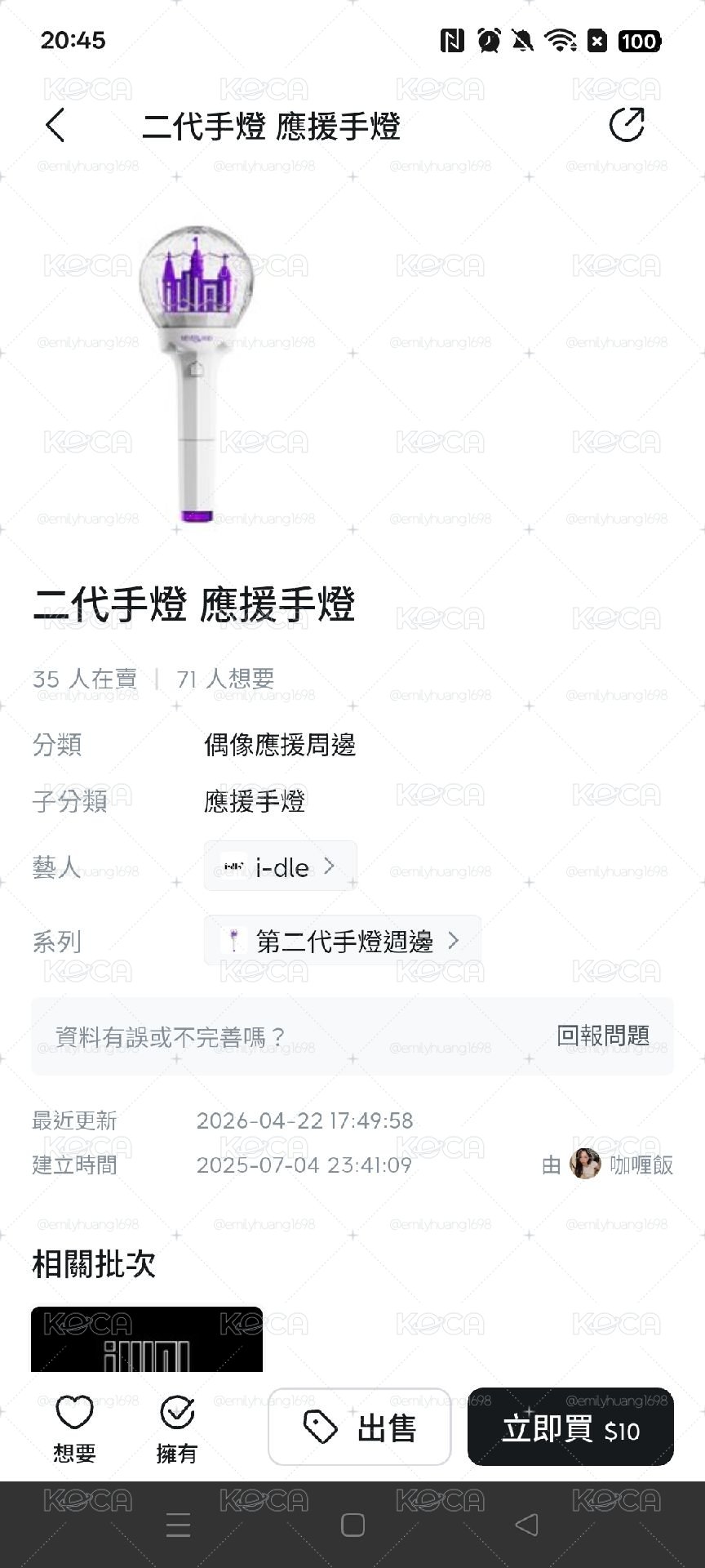 手燈