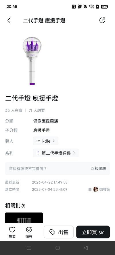 手燈