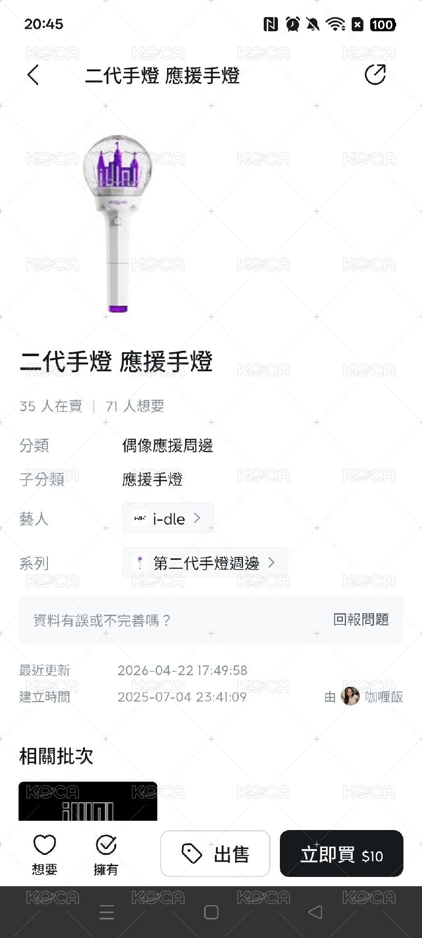 idle一代