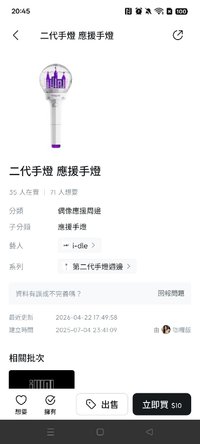 idle一代