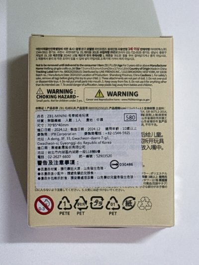 冬季辰 全新未拆