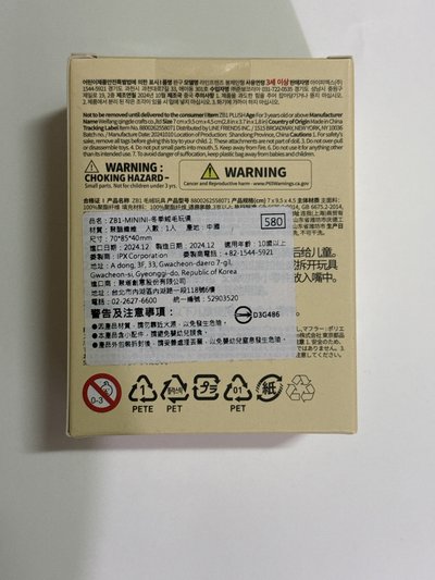 冬季鋭 全新未拆