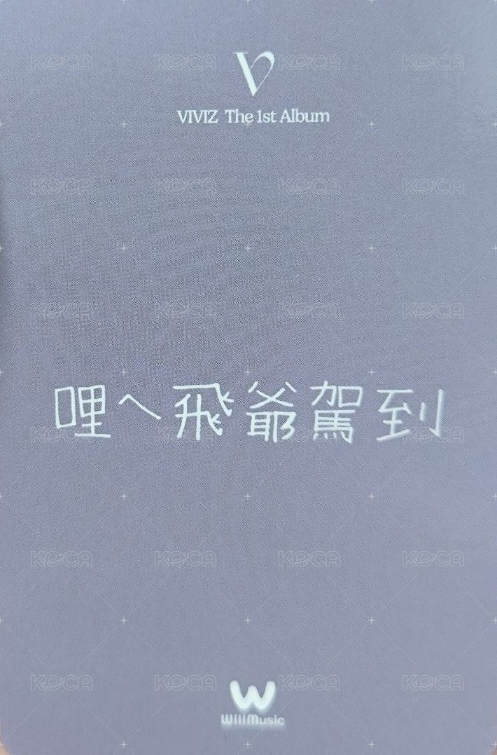 正一 微樂客 簽售卡 台簽中背 背面
