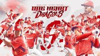 DRAGONS系列 -2023
