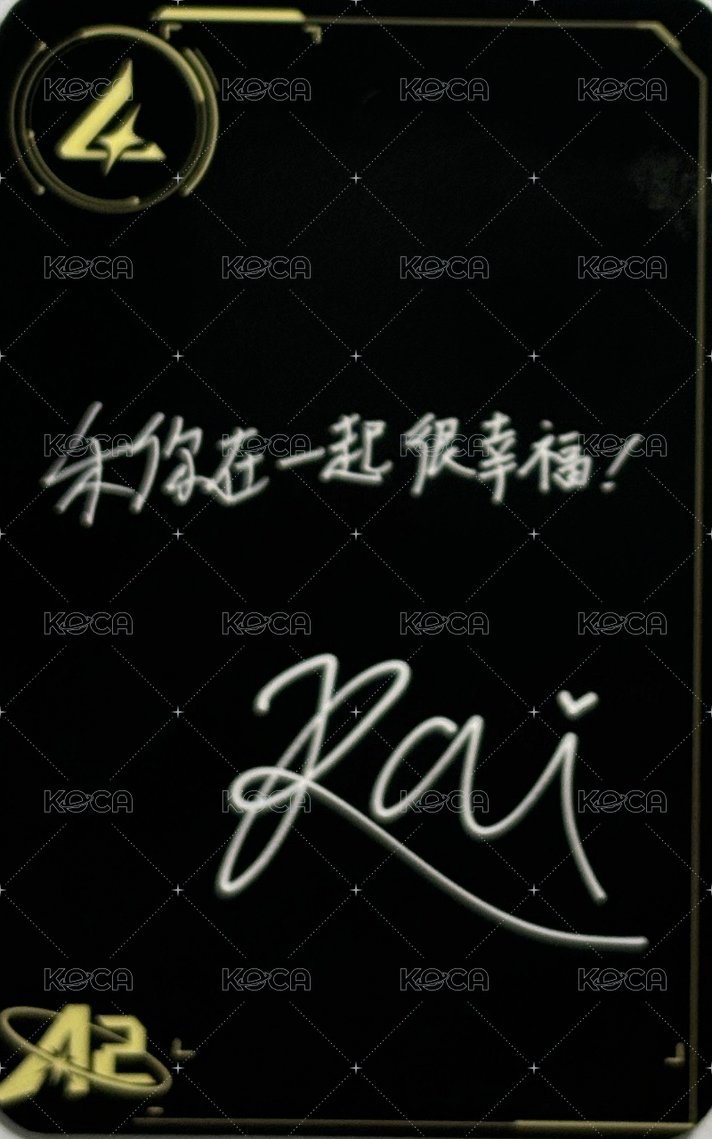 原子少年2時期   隨機卡 自拍卡 背面