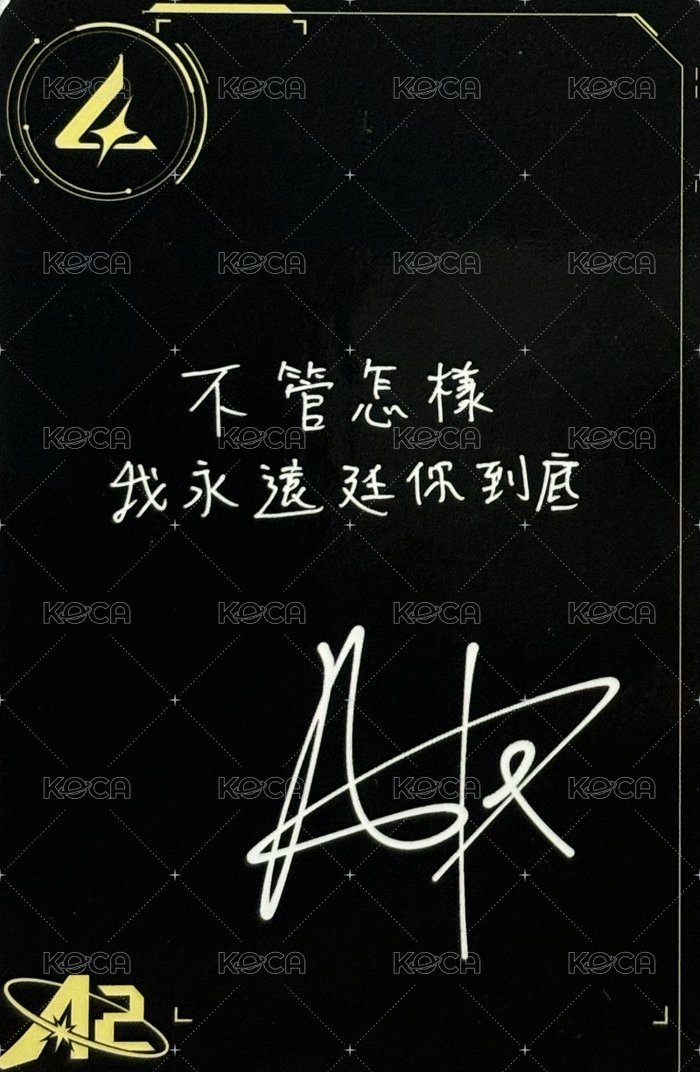 原子少年2時期   周邊卡 自拍卡 背面