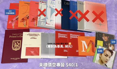 專輯+週邊 空專類（請詳閱內文）