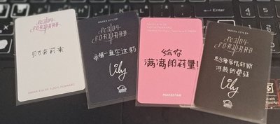 全中背莉莉