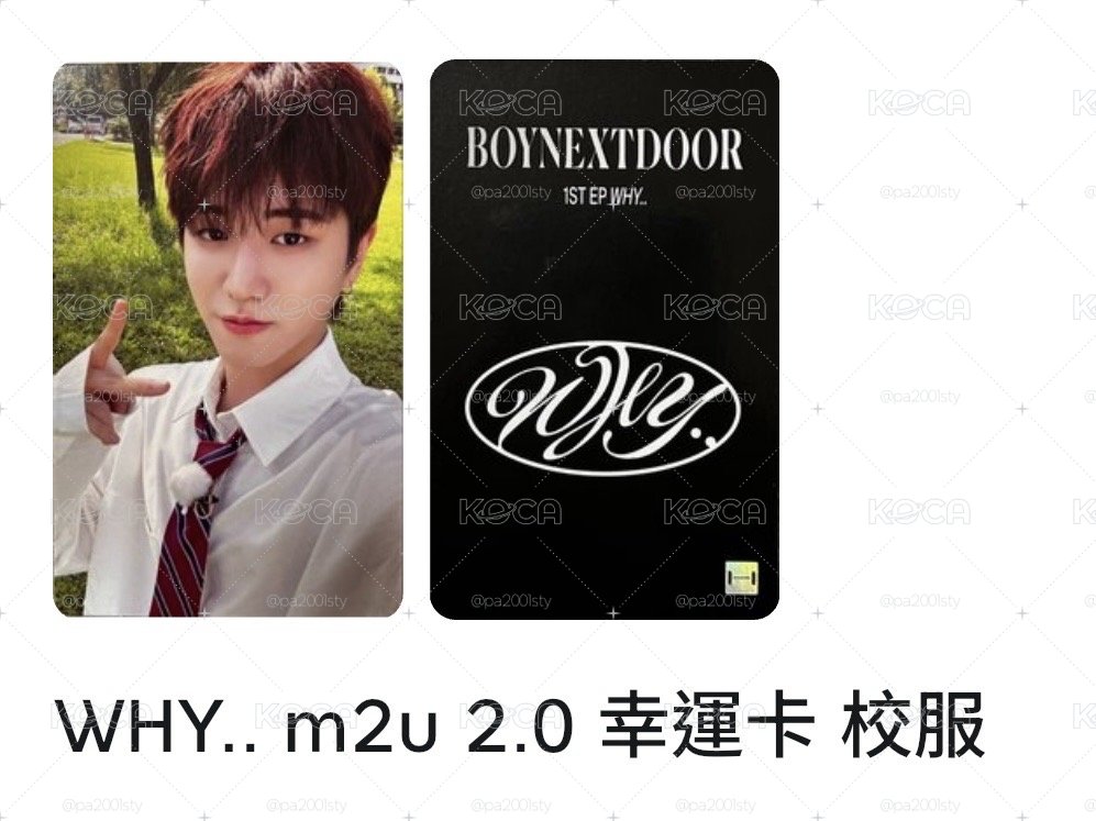 🚪BOYNEXTDOOR專區🚪