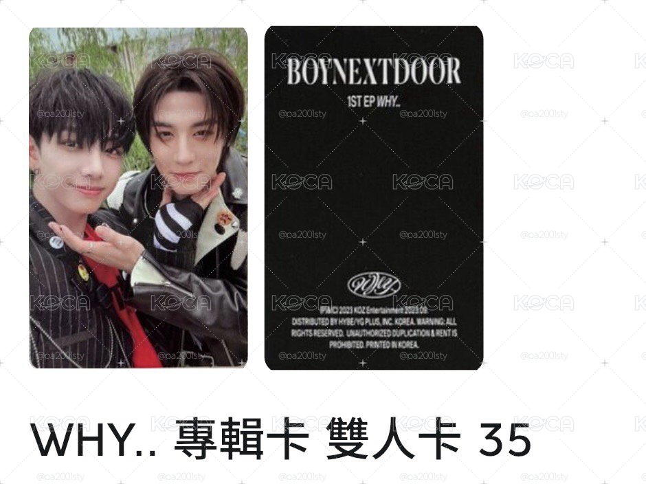 🚪BOYNEXTDOOR專區🚪