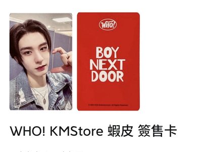 🚪BOYNEXTDOOR專區🚪