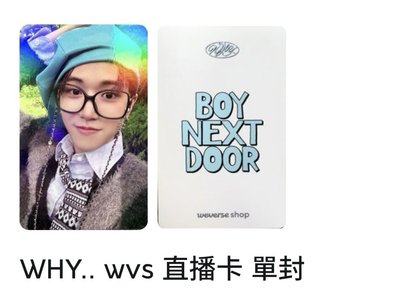 🚪BOYNEXTDOOR專區🚪
