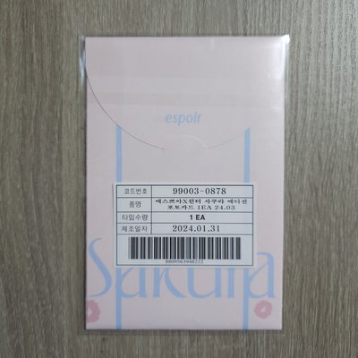 全新 aespa Winter espoir 代言 人生四格 明信片